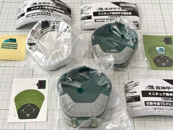 音声IC入り①、立体チャーム ノーマル 銀 阪神甲子園球場 ミニチュア リアル 甲子園 チャーム ガチャ バンダイ キーホルダー 高校野球