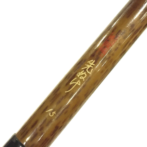 2025年最新】Yahoo!オークション -朱紋峰(ヘラブナ竿)の中古品