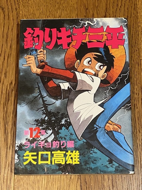 Amazon.co.jp: 釣りキチ三平 全37冊セット : 本