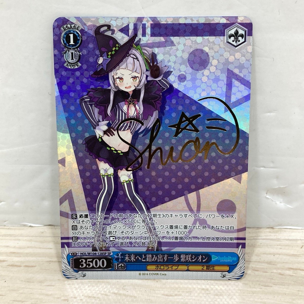 シオン レコード サイン入り