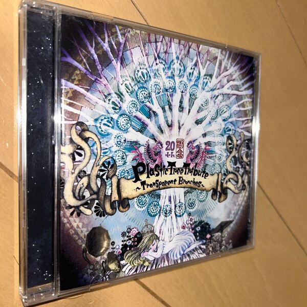 Plastic Tree Tribute〜Transparent Branches〜 CD