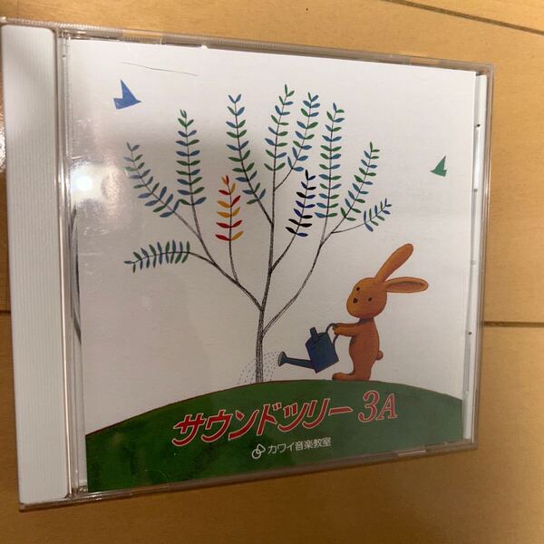 カワイ音楽教室 サウンドツリー3A CD