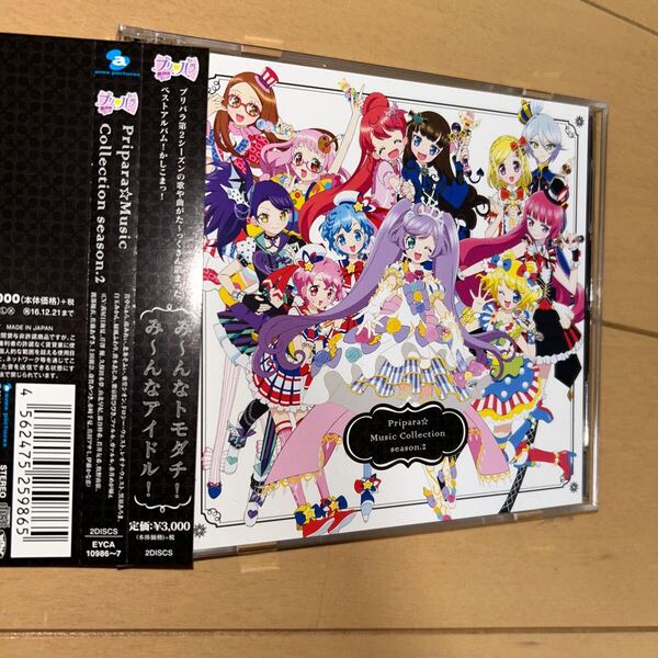 プリパラ☆ミュージックコレクション season.2