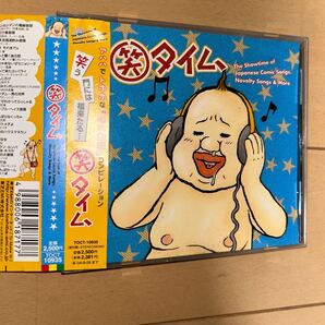 笑タイム オムニバス CD