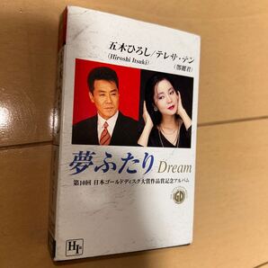 五木ひろし テレサ・テン 夢ふたり Dream カセットテープ