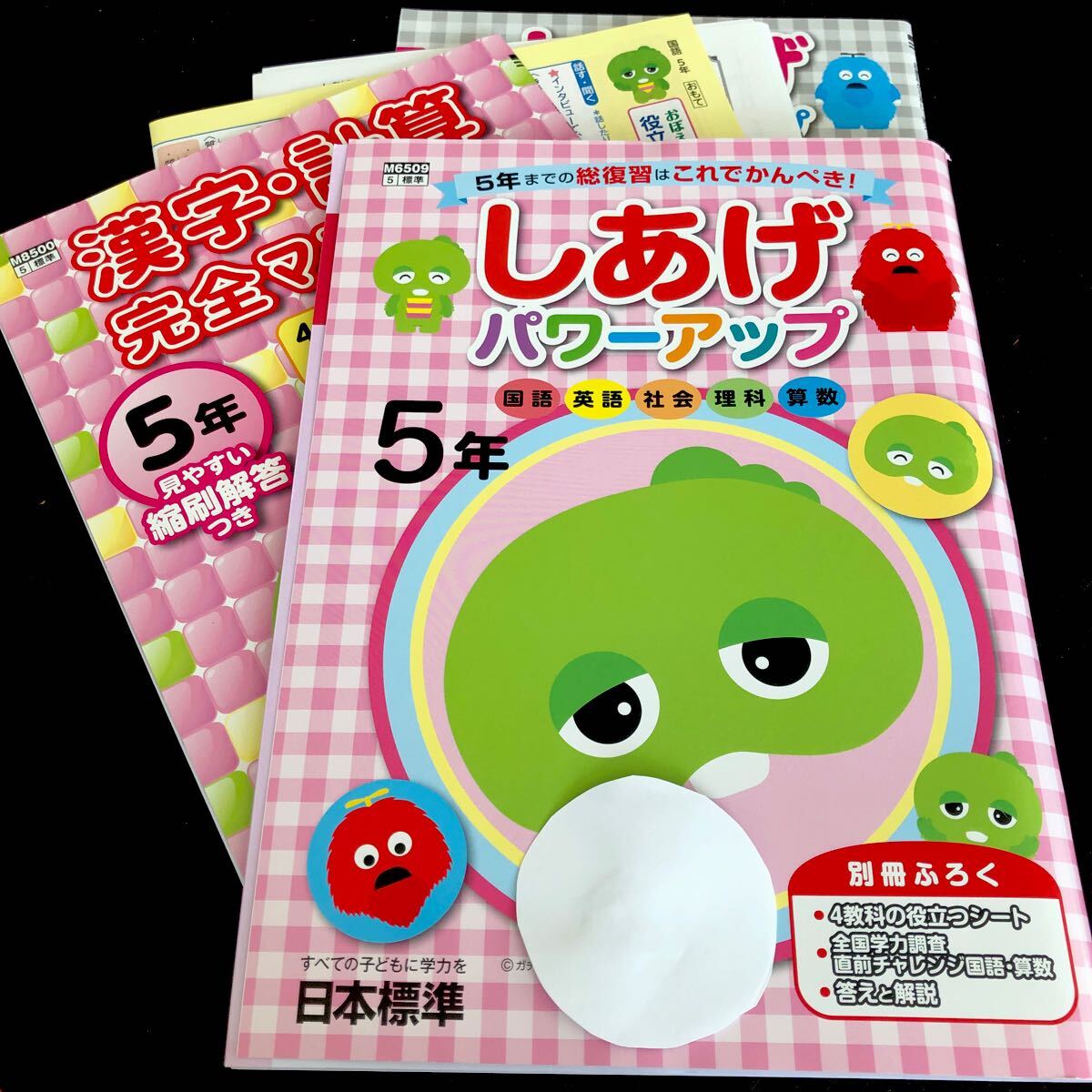 2025年最新】Yahoo!オークション -パワーアップ 算数(小学校)の
