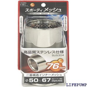 セイワ SEIWA マフラーカッター ターボカッターL テールパイプ径がφ50~67mmまで K351 8899