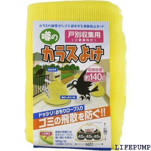 日本マタイ Nihon Matai マルソル カラス 01363 収納容量140L 底なし巾着型 黄色 名札付 9109