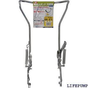 自転車 スタンド 楽々両立スタンド 外装用 正爪型 クロムメッキ 26/27兼用 11385 9195