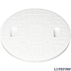 城東テクノ Joto 雨水マス用丸蓋白穴無し 250型 JM-250ULW 9677