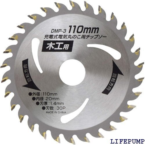 高儀 Takagi EARTH MAN 充電式丸のこ用チップソー 110mm DMP-3 9721