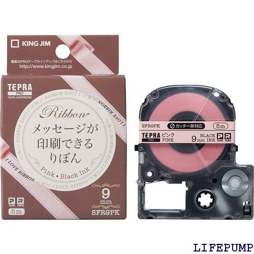キングジム 純正 テプラPROテープカートリッジ りぼん 9mm ピンク/黒文字 5m SFR9PK 9787