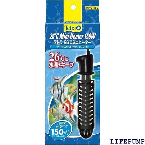 テトラ Tetra テトラ 26℃ミニヒーター 150Wカバー付 熱帯魚 金魚 メダカ アクアリウム 9792