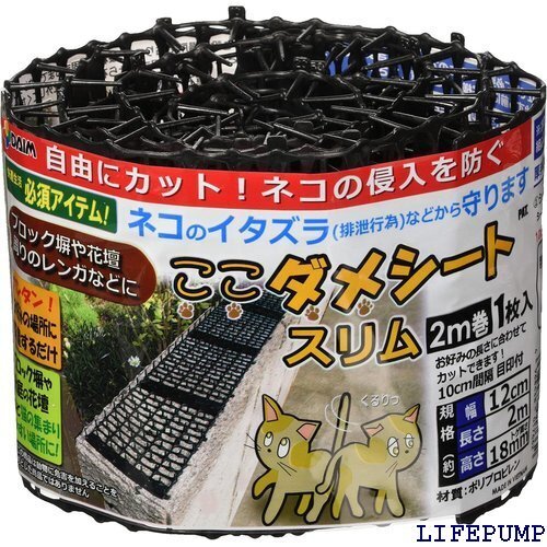 第一ビニール ここダメシート 2m巻 スリム12cm 9880