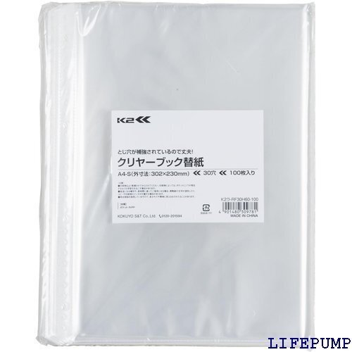コクヨ ファイル 替紙 クリアファイル K2 A4 30穴 100枚 K2ラ-RF30H60-100 9906