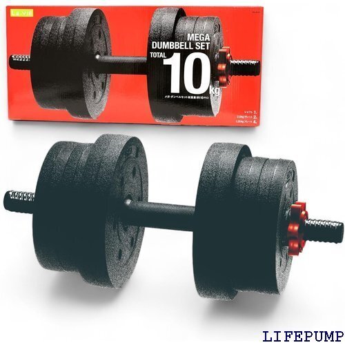 La-VIE ラヴィ メガダンベル 10kg 20kg 変式ダンベルセット 筋トレ トレーニング メーカー純正品 9925