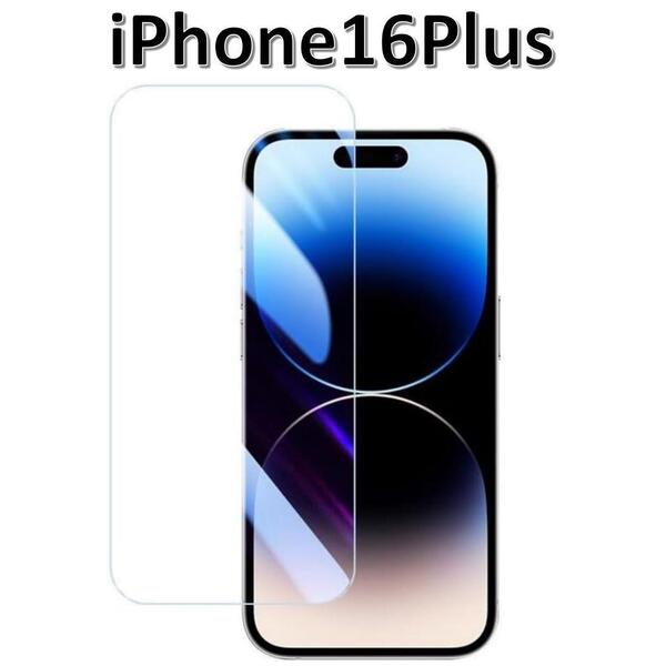 【送料無料】iPhone16plus 9H強化ガラス 2.5D 保護フィルム
