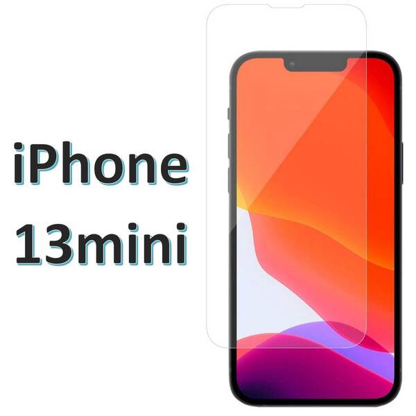 【送料無料】iPhone13mini 9H強化ガラス 2.5D 保護フィルム