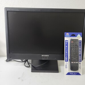 三菱REAL 液晶テレビ19インチ DSM19 マルチリモコン マルチスタンド付きテレビ