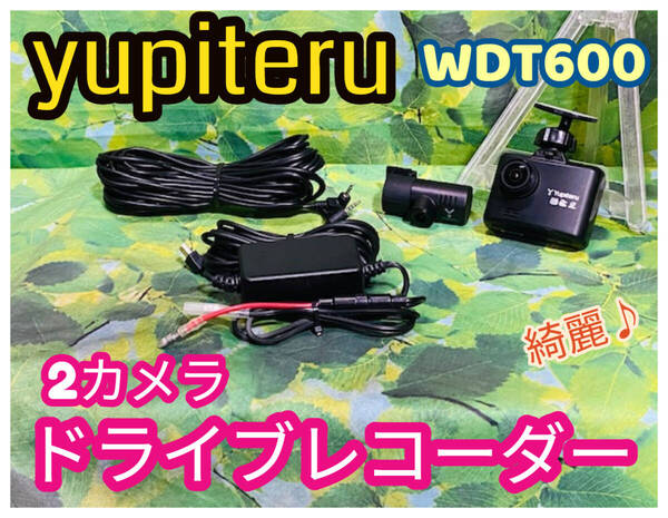 YUPITERU ユピテル WDT600 前後カメラ 2カメラ ドライブレコーダー DRIVE RECORDER ドラレコ 簡易動作確認済み 全国送料無料♪ 綺麗♪