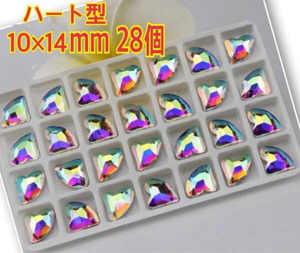 10×14mm ハート型 ガラスビジュー 衣装の装飾用 高輝度 ソーオン レオタード オーロラ