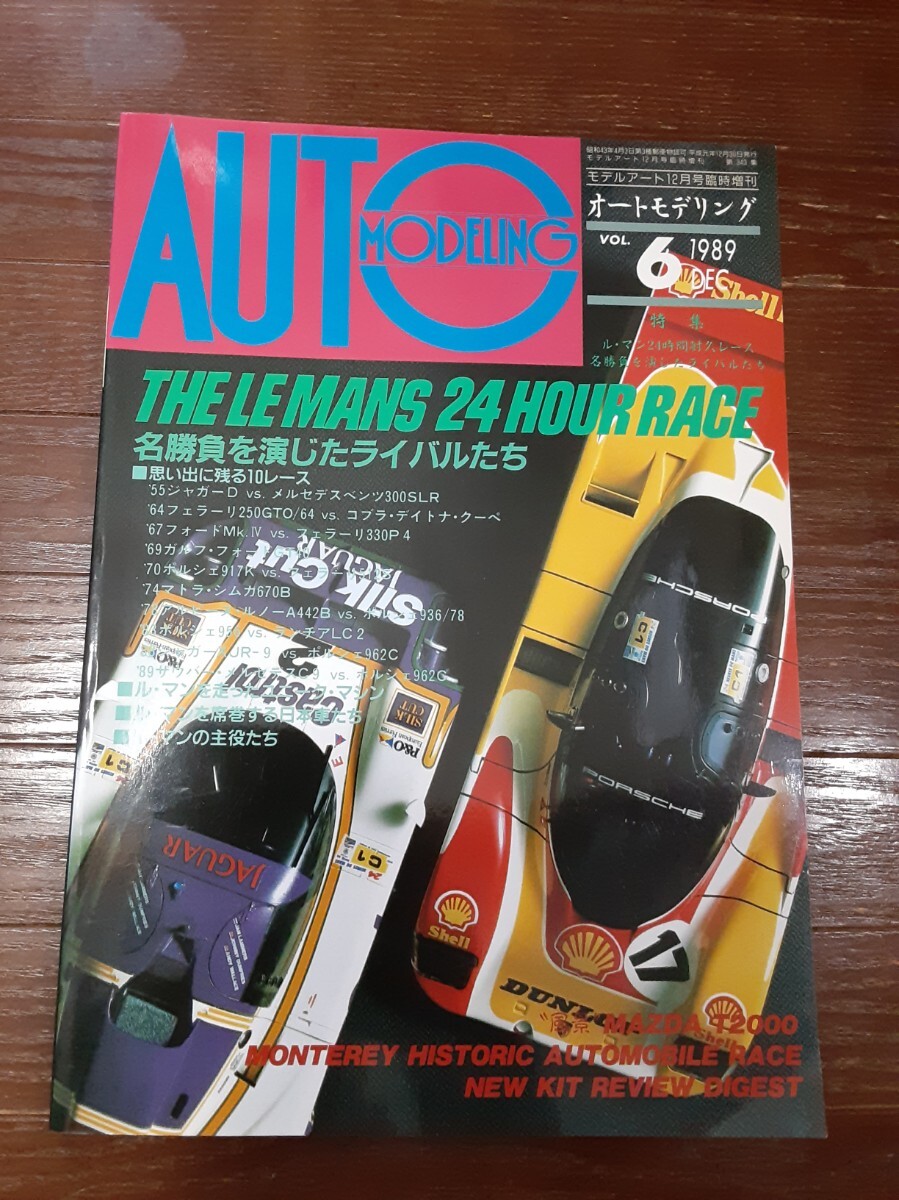 2025年最新】Yahoo!オークション -le mans 24(本、雑誌)の中古品