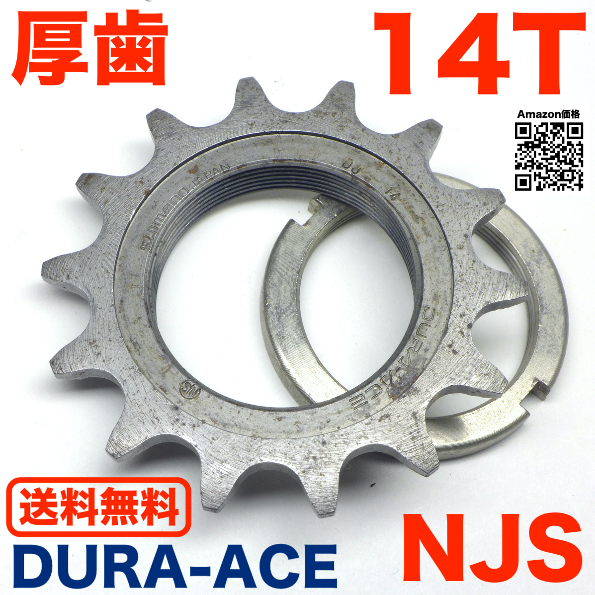シマノ DURA-ACE TRACK（デュラエース トラック）FC-7710