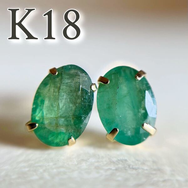 K18 天然石エメラルド ピアス 18金イエローゴールド emerald oval