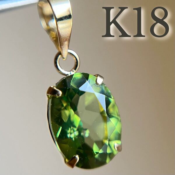 【スペシャルプライス☆☆】 K18 大粒♪天然石ミスティッククォーツ ペンダントトップ oval 18金 カラーストーン チャーム green