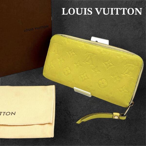【定番】LOUIS VUITTON ルイヴィトン モノグラム アンプラント ジッピーウォレット 長財布 M60572 箱あり 保存袋付き 送料無料