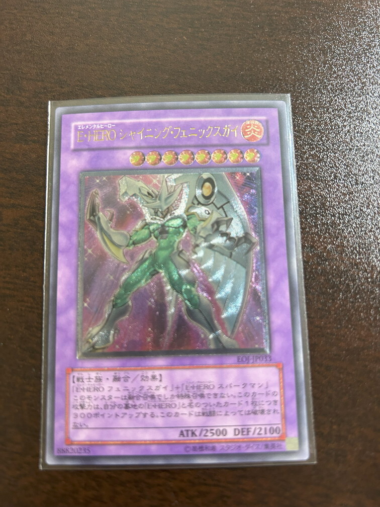 状態B〕EHEROシャイニングフェニックスガイ【レリーフ】{EOJ