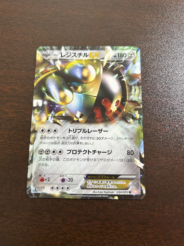 2025年最新】Yahoo!オークション -ポケモンカード レジスチルex