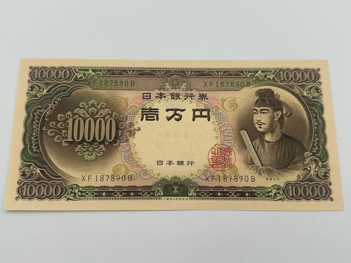 人気激安 一万円札 聖徳太子 - Yahoo!オークション 一枚 旧紙幣 ピン札 日本