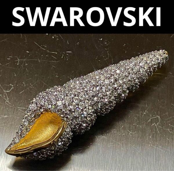 【m】美品 SWAROVSKI スワロフスキー 巻貝 パヴェ クリア ストーン ブローチ ゴールドカラー