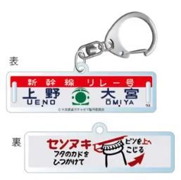 Yahoo!オークション -「限定 鉄道」(鉄道会社別) (鉄道関連