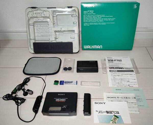 【メンテ済み】SONY WM-F702 元箱