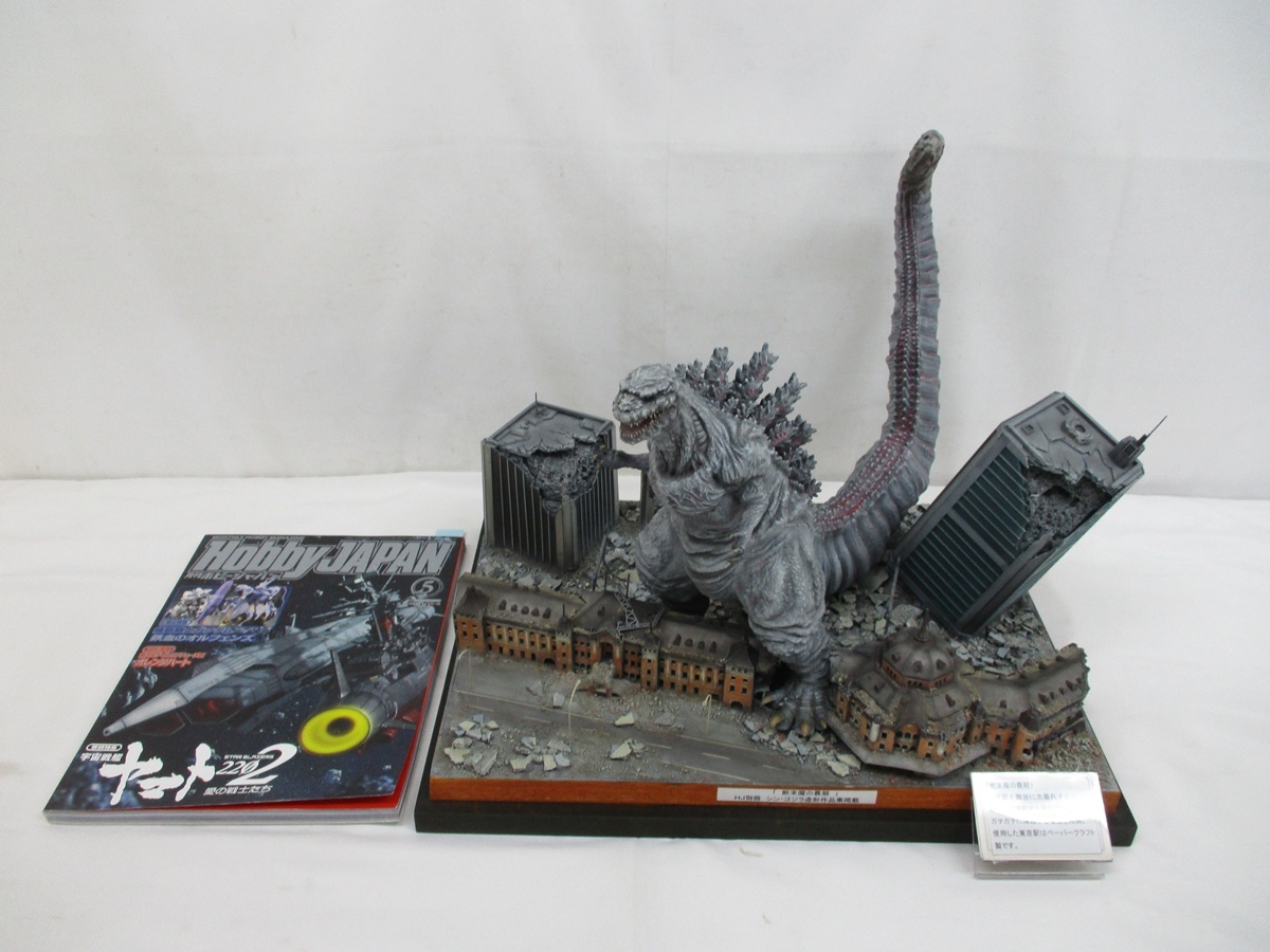 2025年最新】Yahoo!オークション -ジオラマ(ゴジラ)の中古品