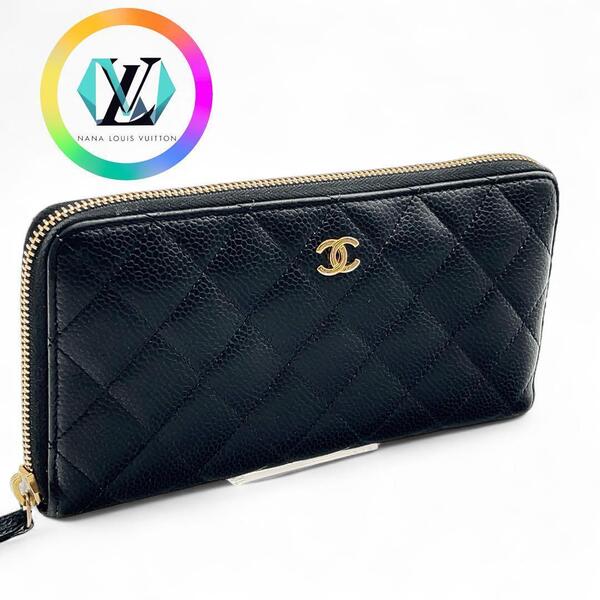 【最高級】CHANEL シャネル キャビアスキン マトラッセ 長財布 財布 ゴールド金具 高級 メンズ レザー ブラック ビジネス 黒 ココマーク