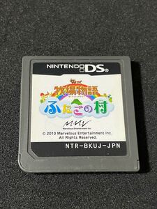 牧場物語 ふたごの村 DS ソフトのみ