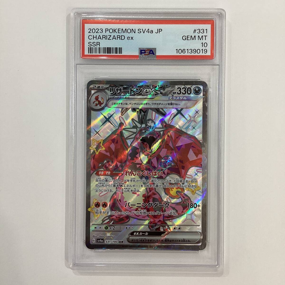 2025年最新】Yahoo!オークション -リザードン ex psa10の中古品 2025年最新】Yahoo!オークション -リザードン ex psa10の中古品