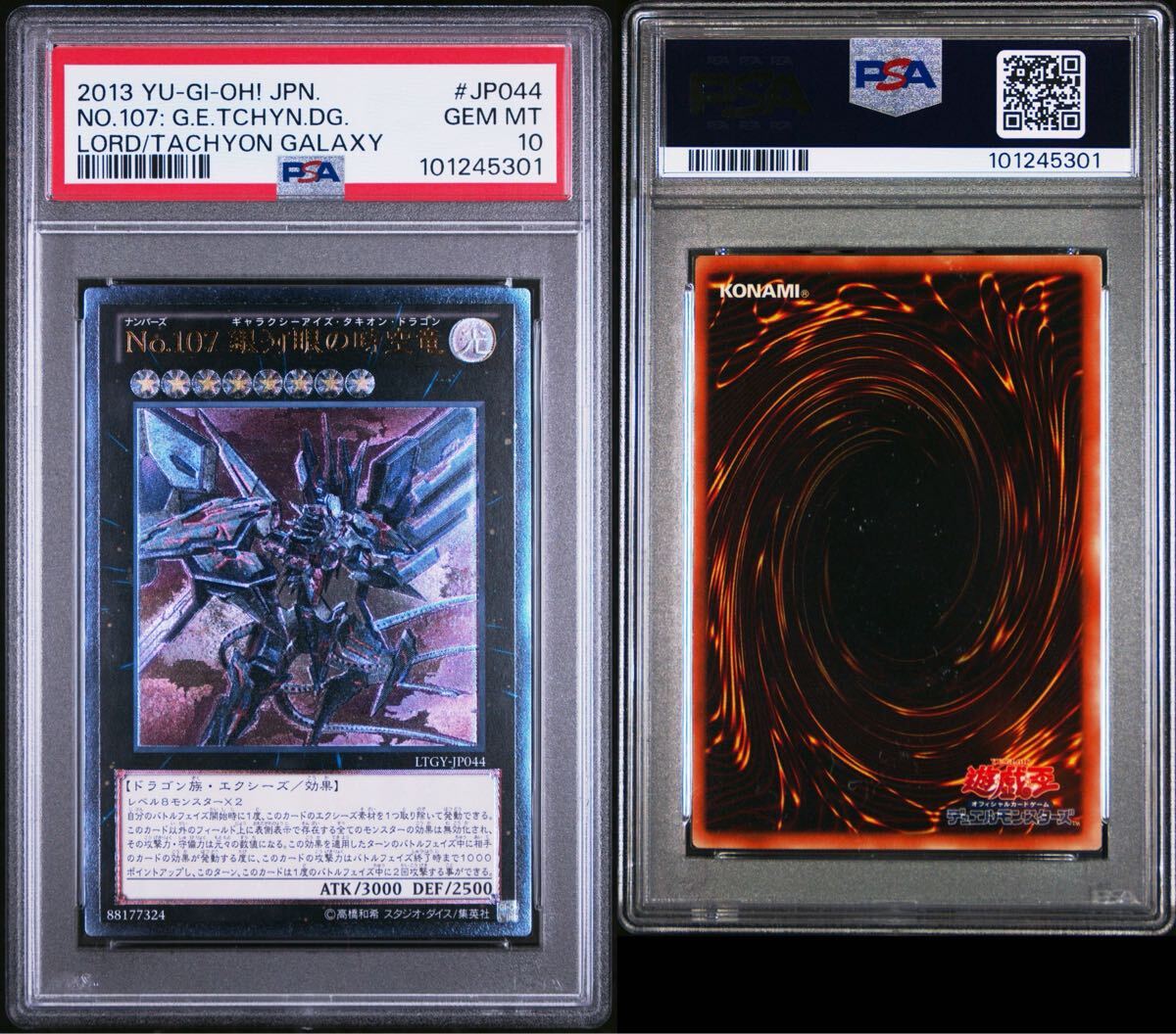 No.107 銀河眼の時空竜 レリーフ psa10 Yahoo!オークション -「no.107 銀河眼の時空竜 レリーフ」の落札