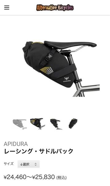 APIDURA レーシング サドルパック