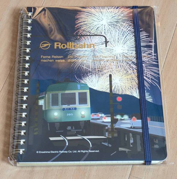 ロルバーン 江ノ電限定 花火 新品