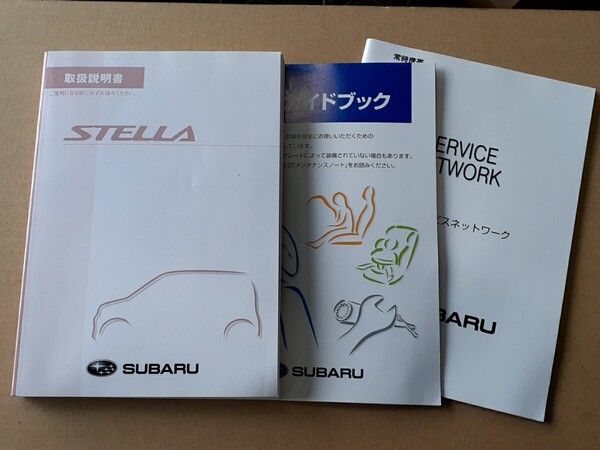 RN1 ステラ 取扱説明書 2008年03月発行 取説 スバル A5540JJ-B