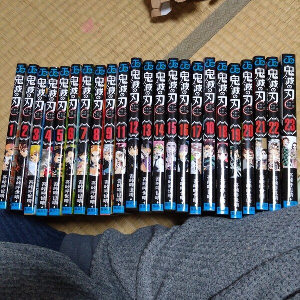 送料無料 鬼滅の刃 全23巻 全巻セット 吾峠呼世晴 集英社 完結セット 漫画 コミック