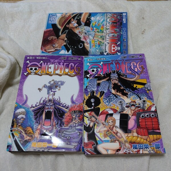 送料無料 ワンピース ONE PIECE 101巻 103巻 40億 FILM RED 尾田栄一郎