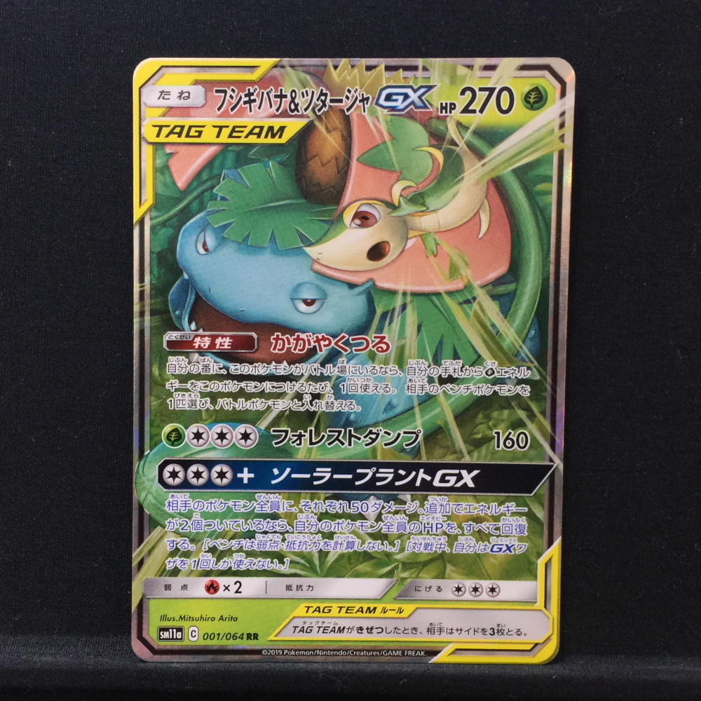 Yahoo!オークション -「ツタージャ プロモ」(ポケモンカード