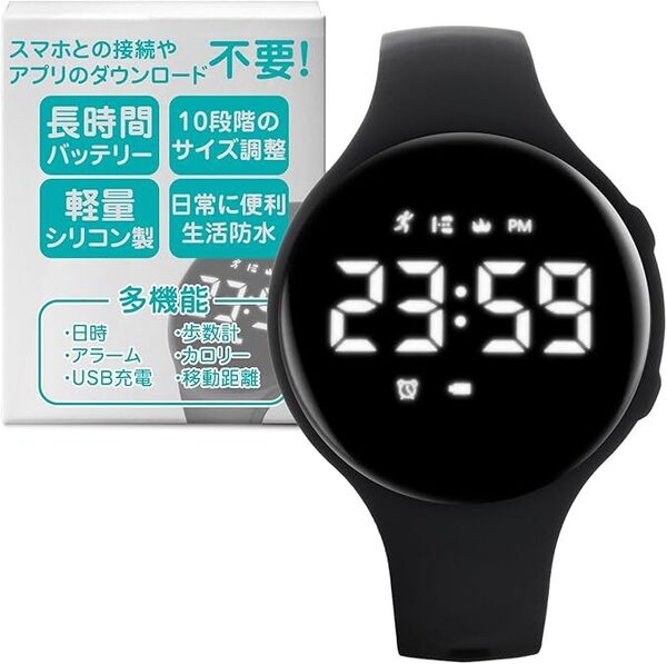 子供用 デジタル キッズ腕時計 多機能 「防水仕様x万歩計xカロリー計算xアラームxUSB充電」 ブラック 箱なし