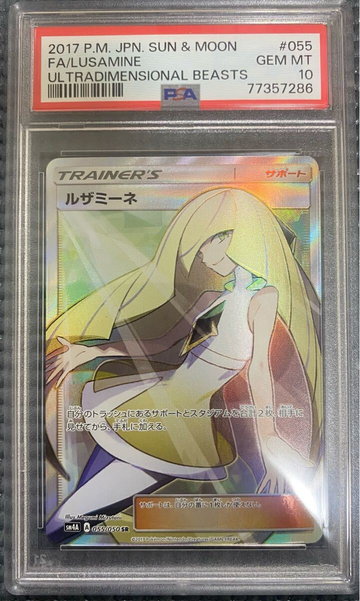 ルザミーネ SR SM4+ 120/114