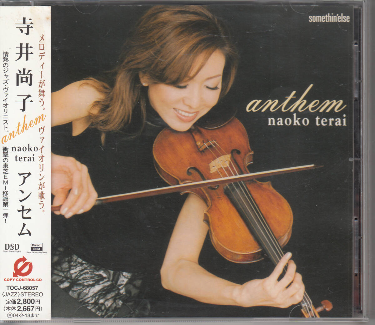 2025年最新】Yahoo!オークション -寺井尚子(音楽)の中古品・新品